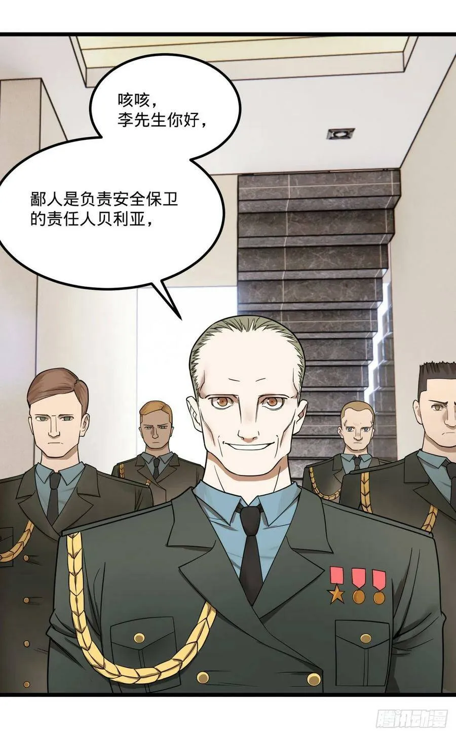 失控的皮哥 第5页