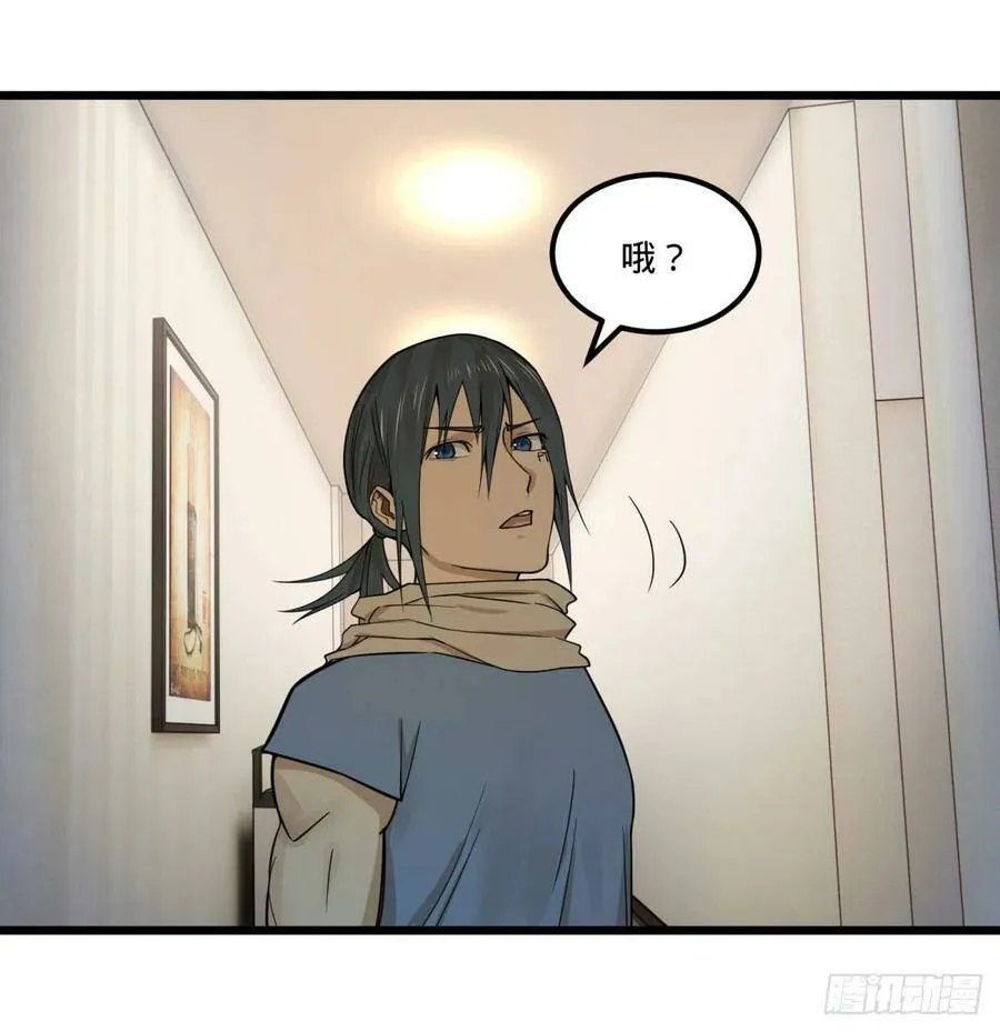失控的皮哥 第6页