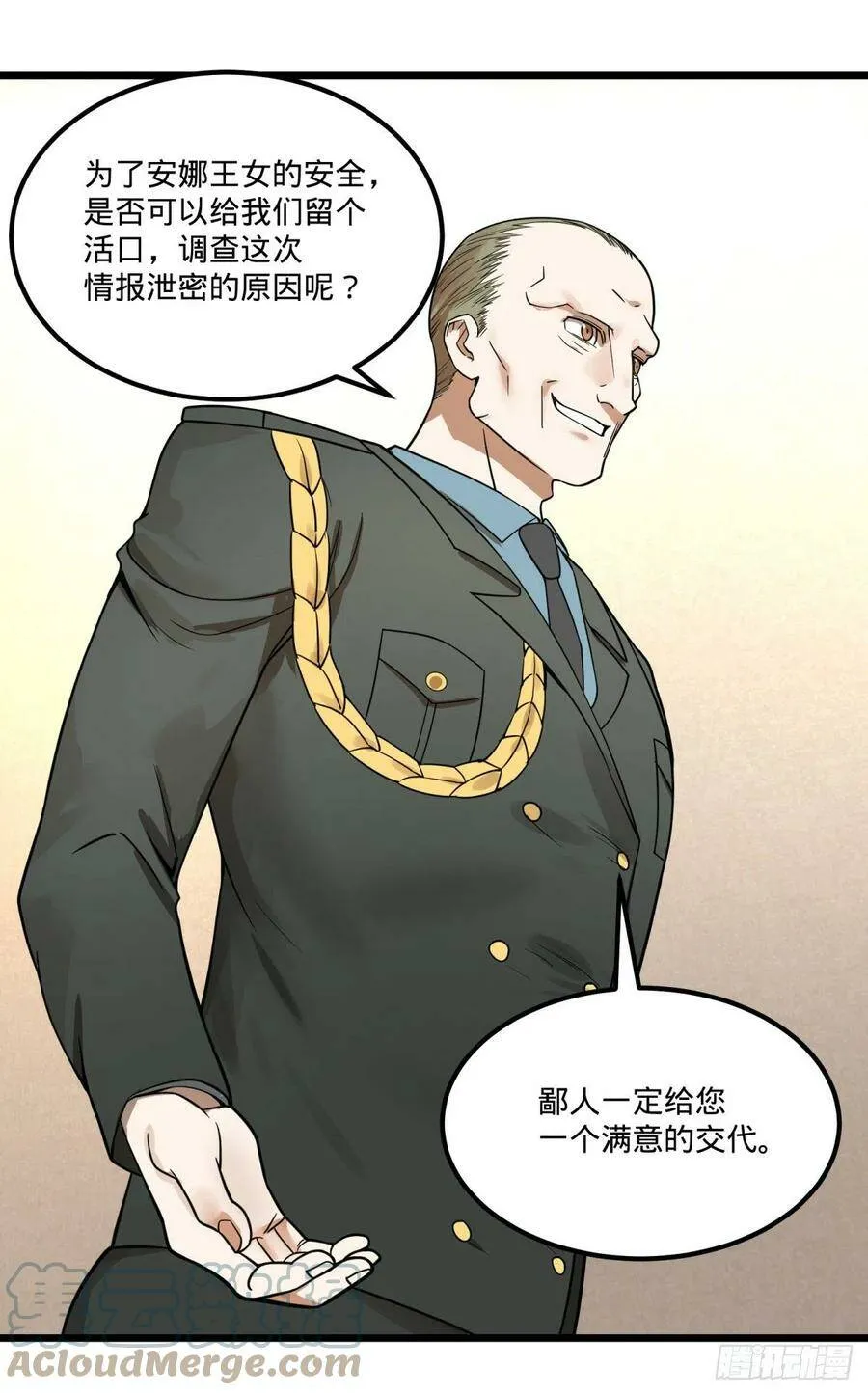 失控的皮哥 第7页