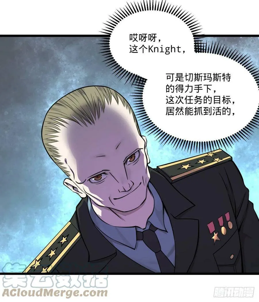 失控的皮哥 第13页