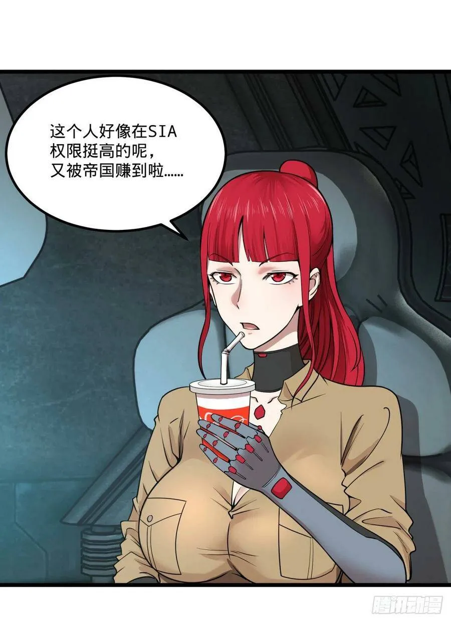 失控的皮哥 第17页