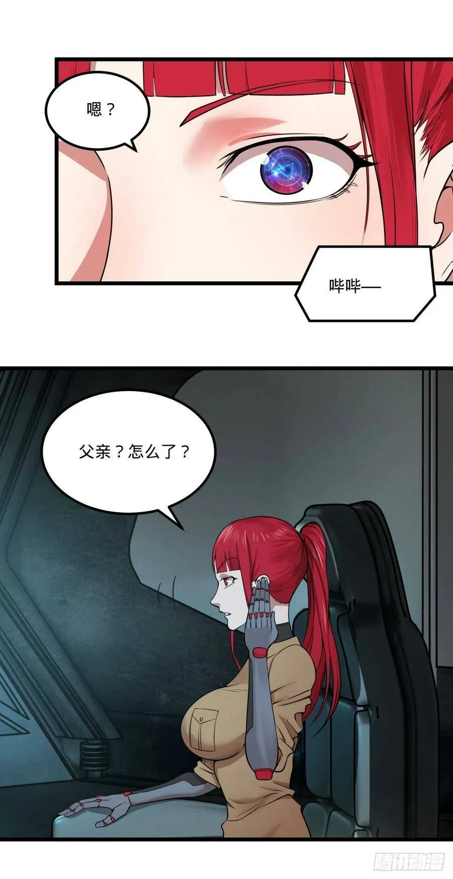 失控的皮哥 第18页