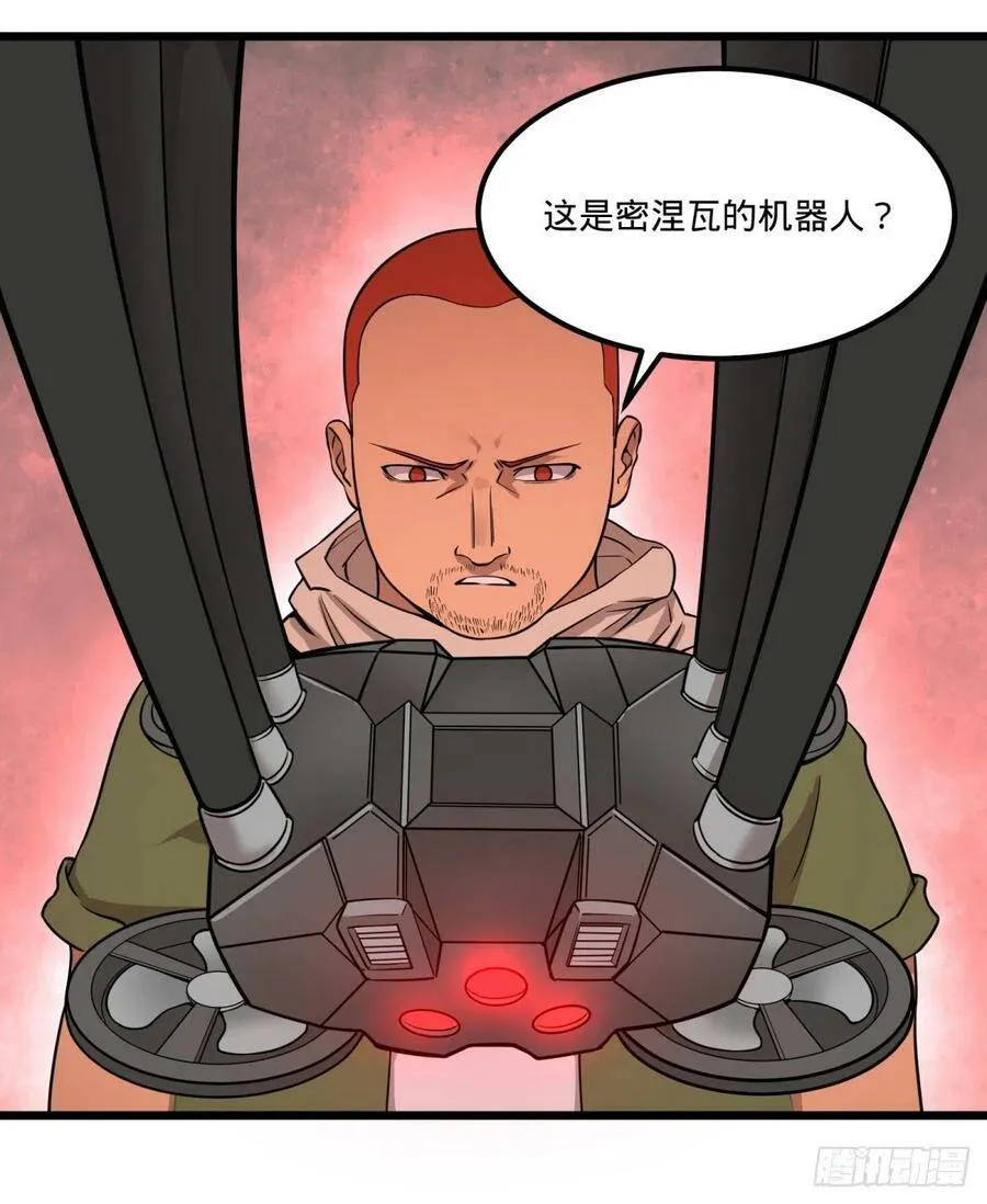 失控的皮哥 第23页