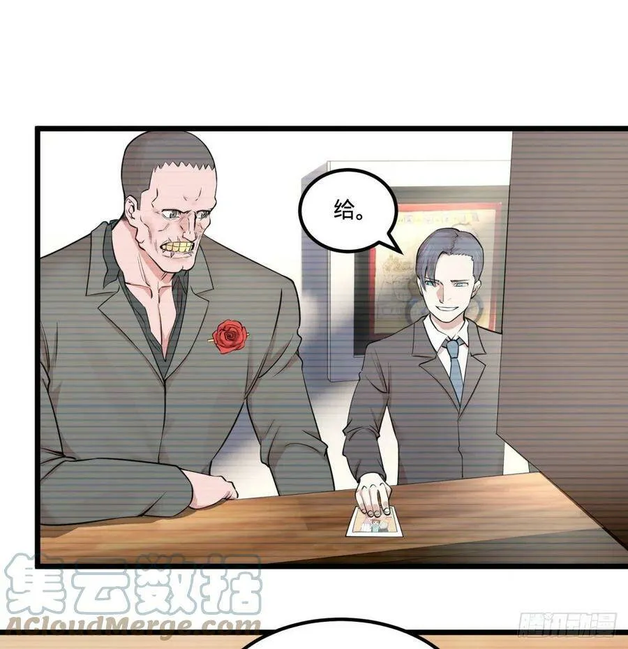失控的皮哥 第25页