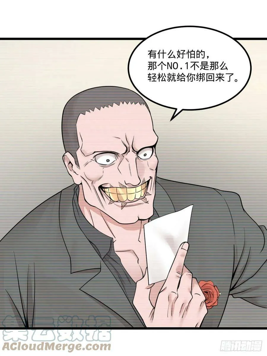 失控的皮哥 第28页