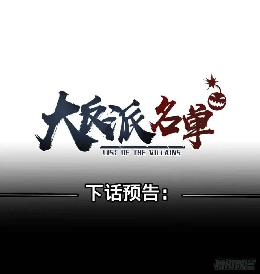 失控的皮哥 第48页