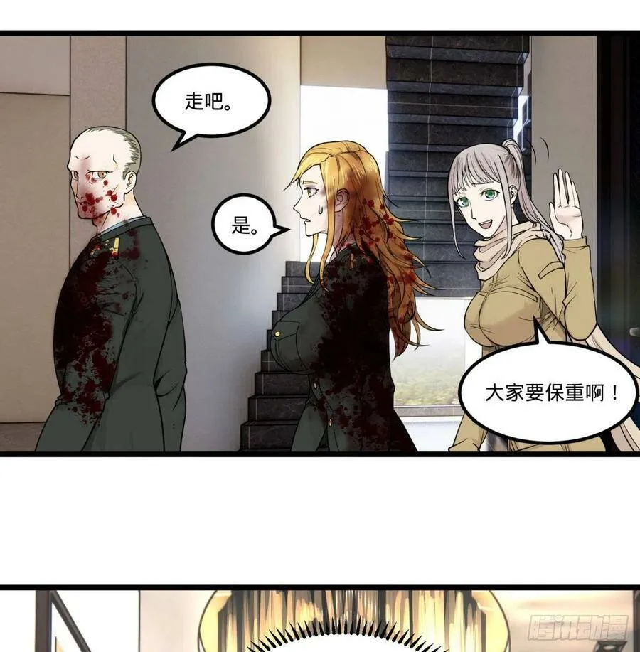 失控的皮哥 第52页