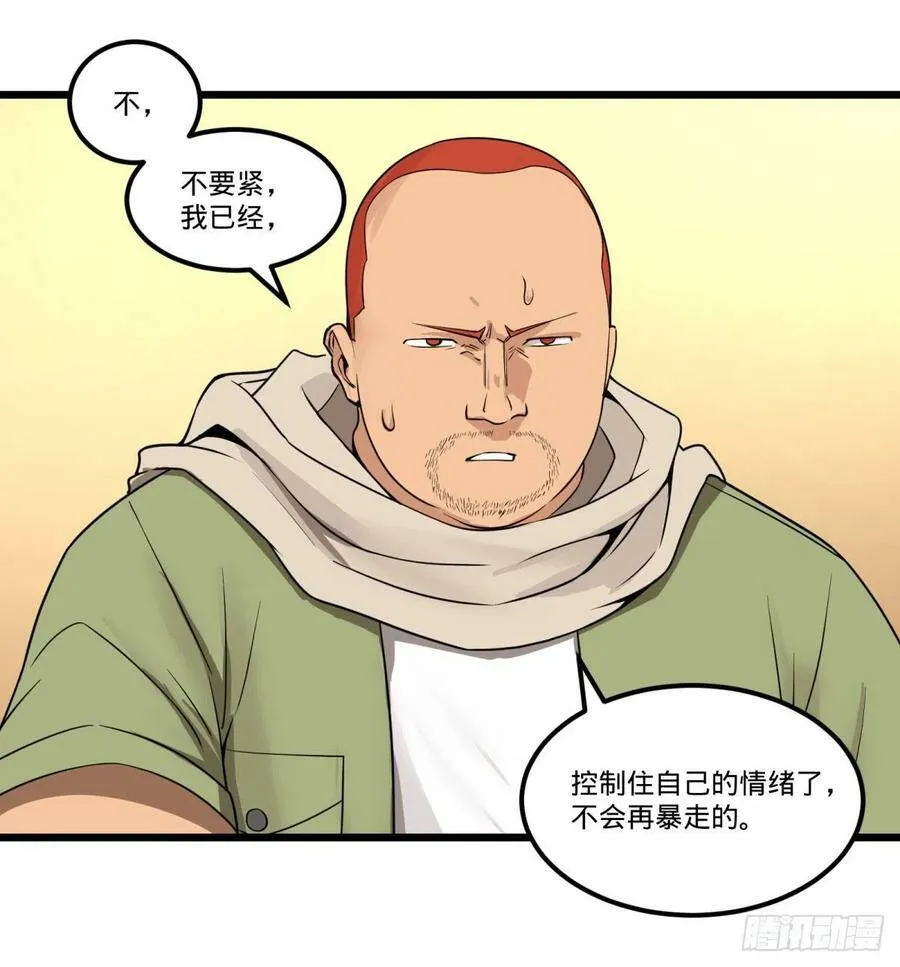 告一段落（第一季完结） 第5页
