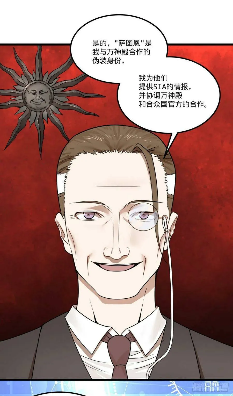 告一段落（第一季完结） 第12页