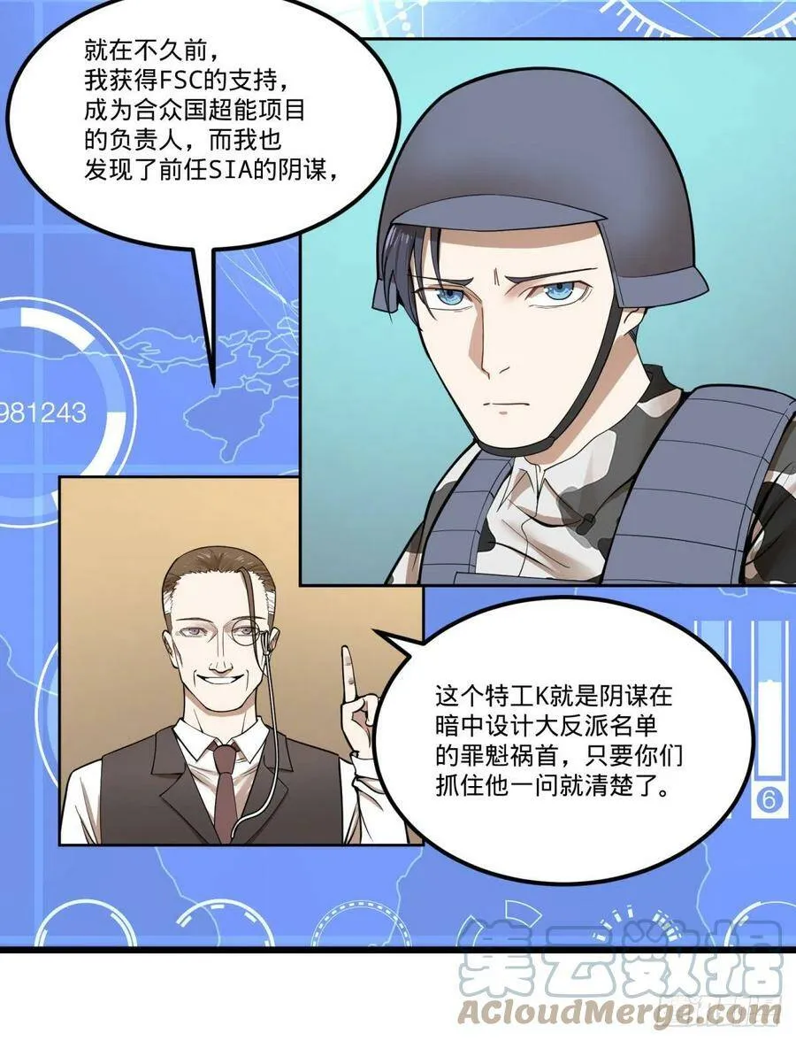 告一段落（第一季完结） 第13页