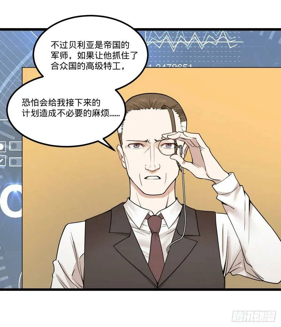 告一段落（第一季完结） 第17页