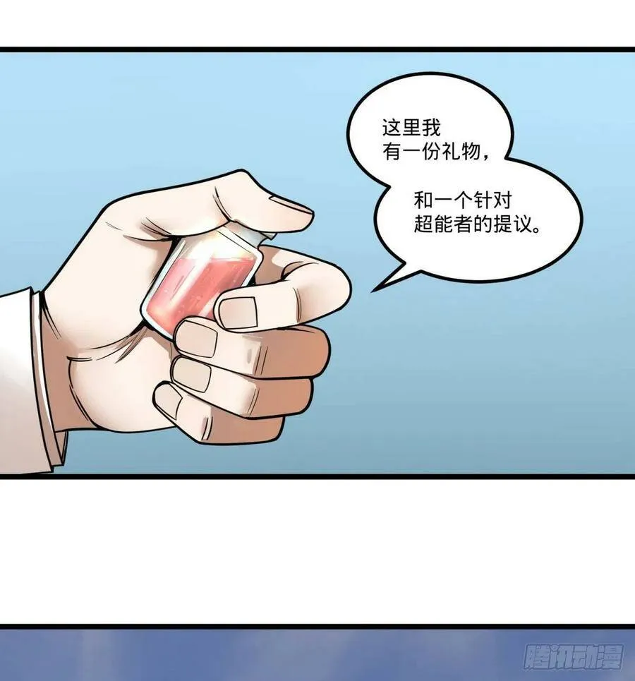 告一段落（第一季完结） 第21页