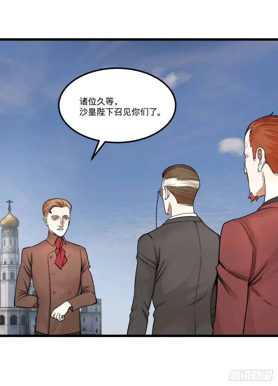 告一段落（第一季完结） 第24页