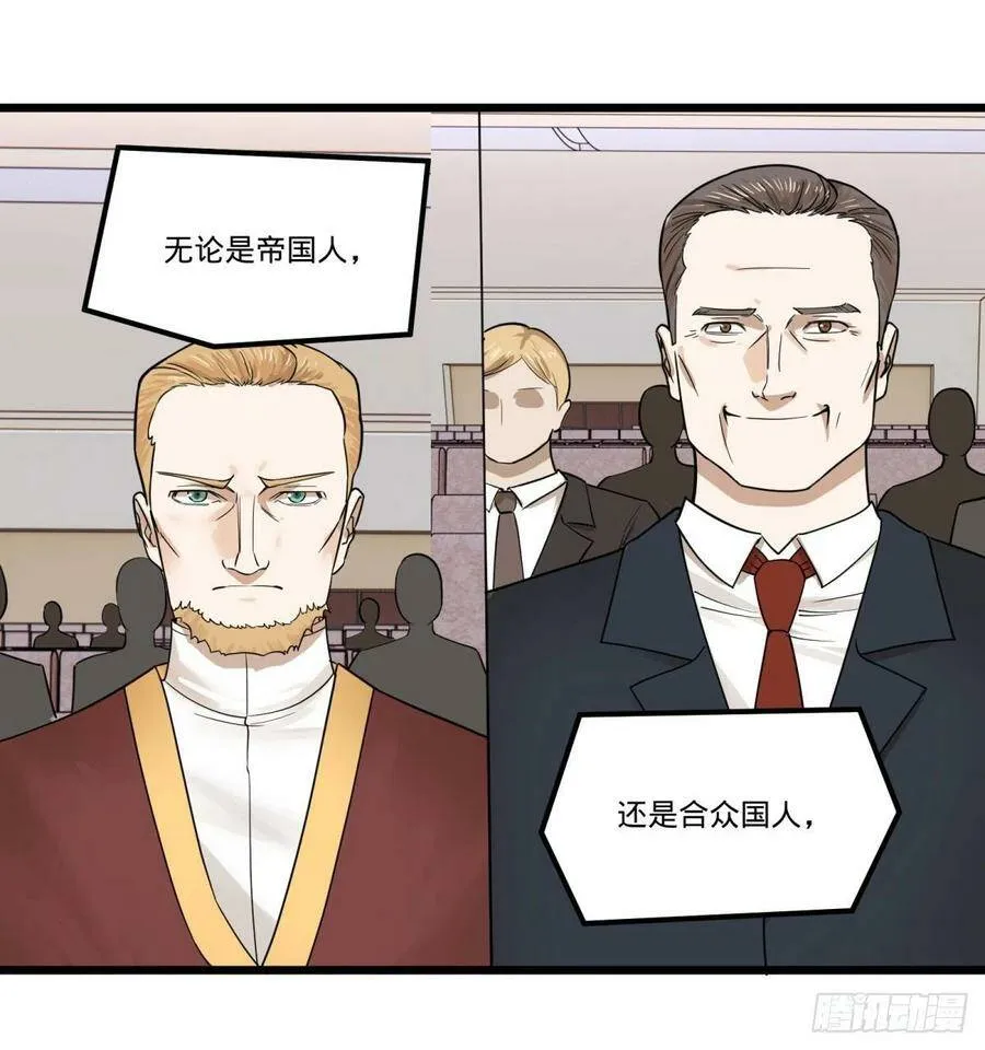 告一段落（第一季完结） 第32页