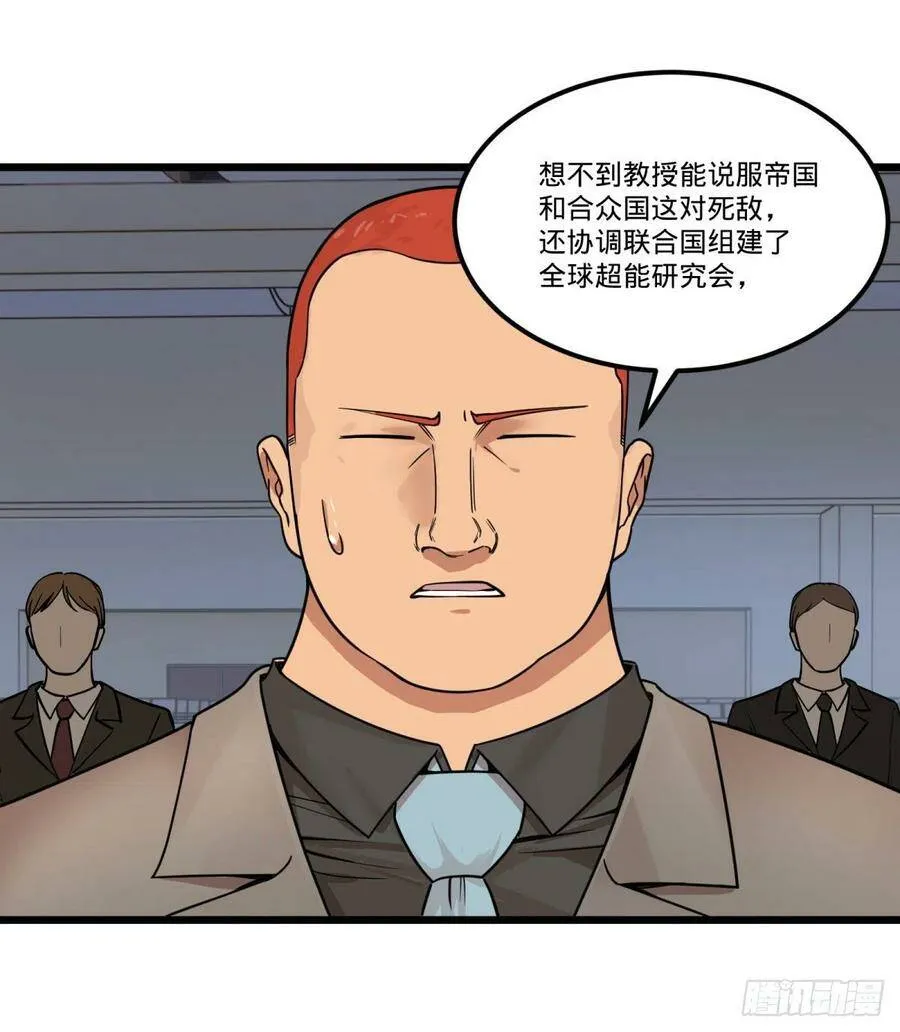 告一段落（第一季完结） 第42页