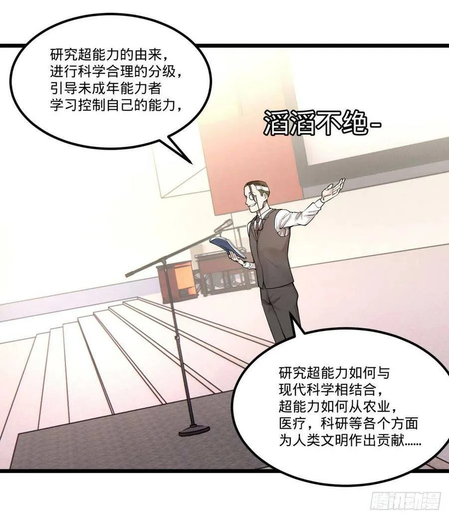 告一段落（第一季完结） 第53页