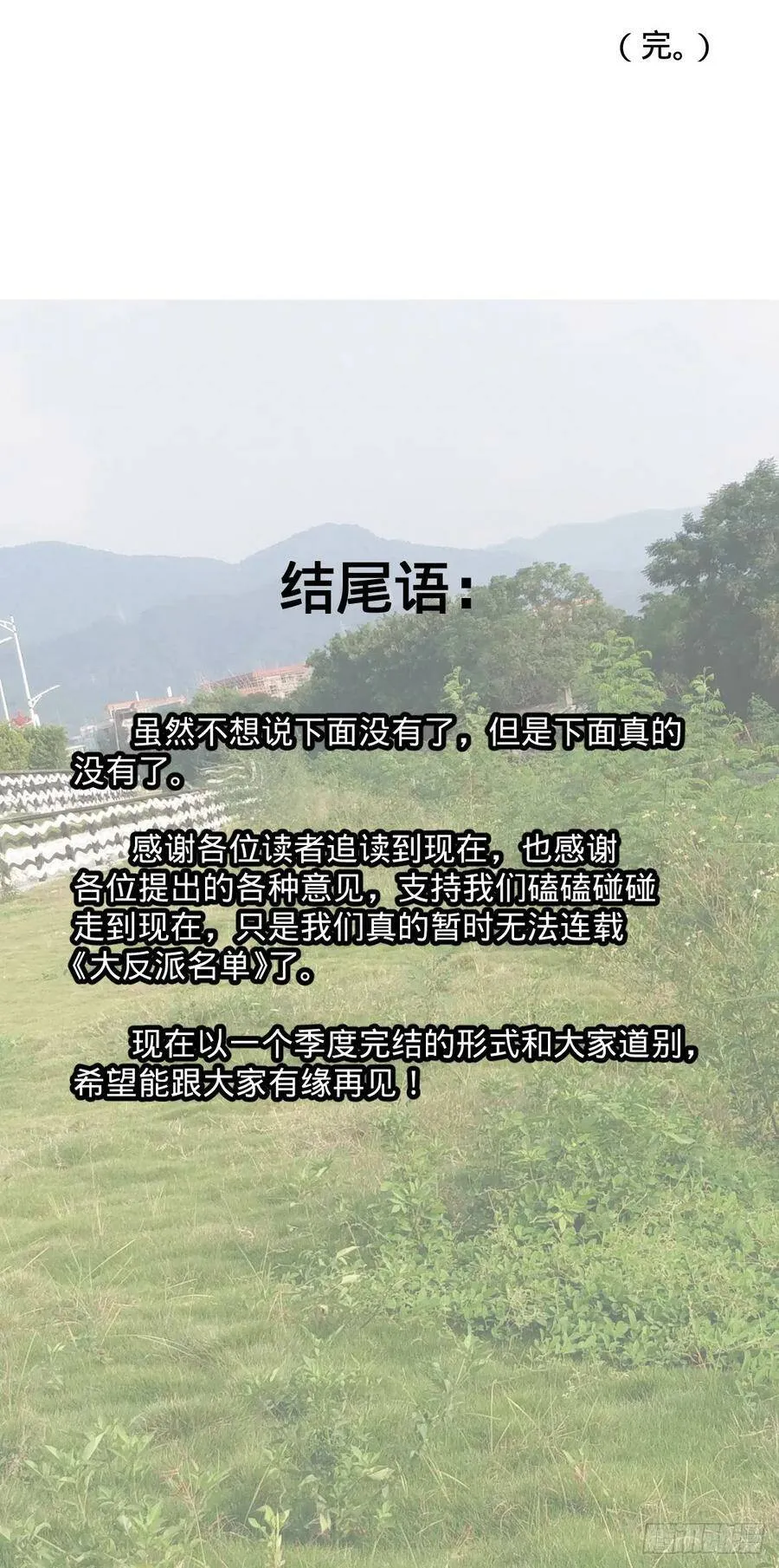 告一段落（第一季完结） 第63页