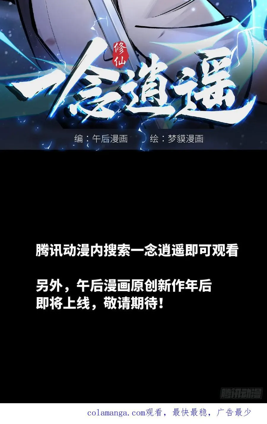 新作预告！ 第18页