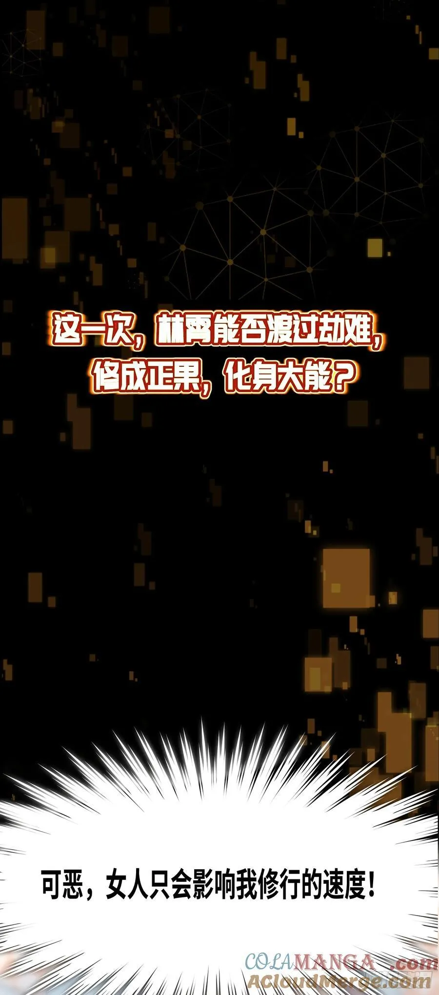 新作预告！ 2 第9页
