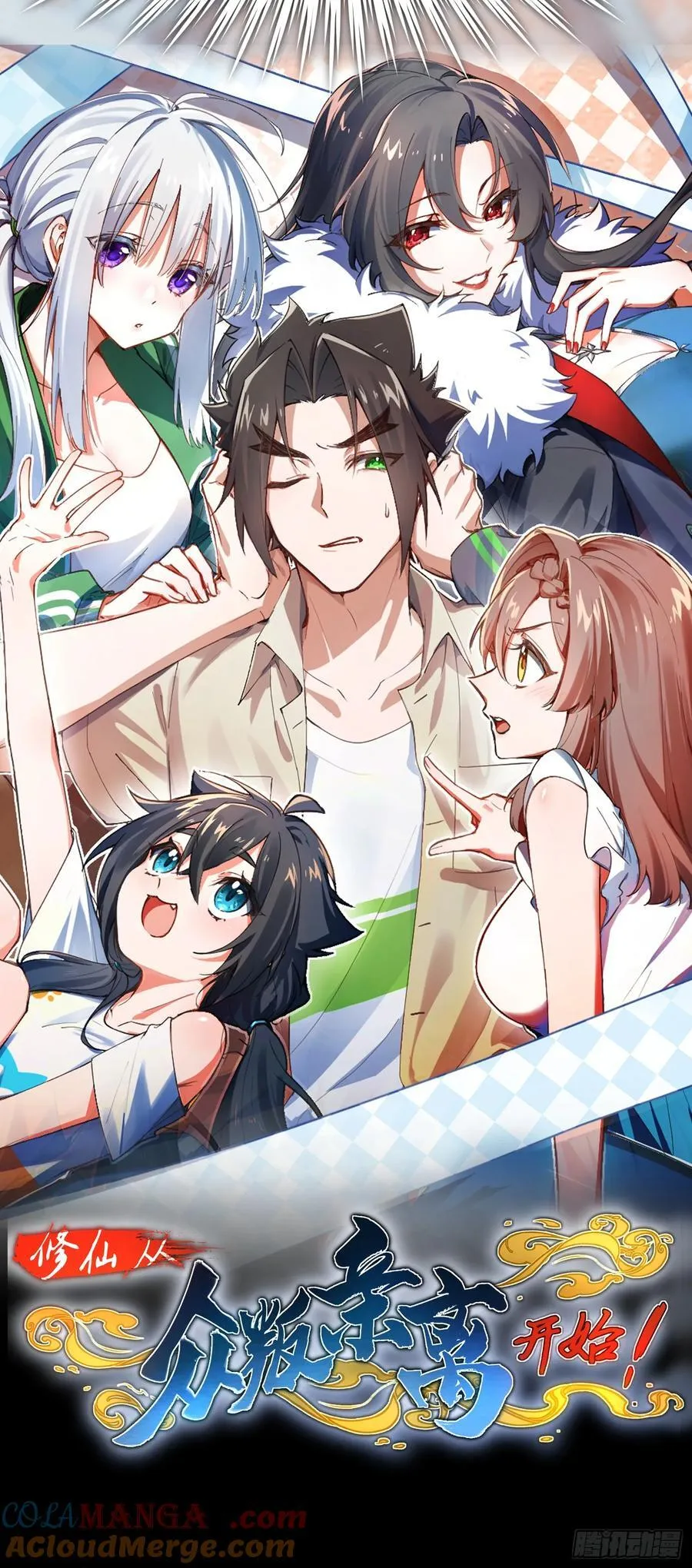 新作预告！ 2 第10页