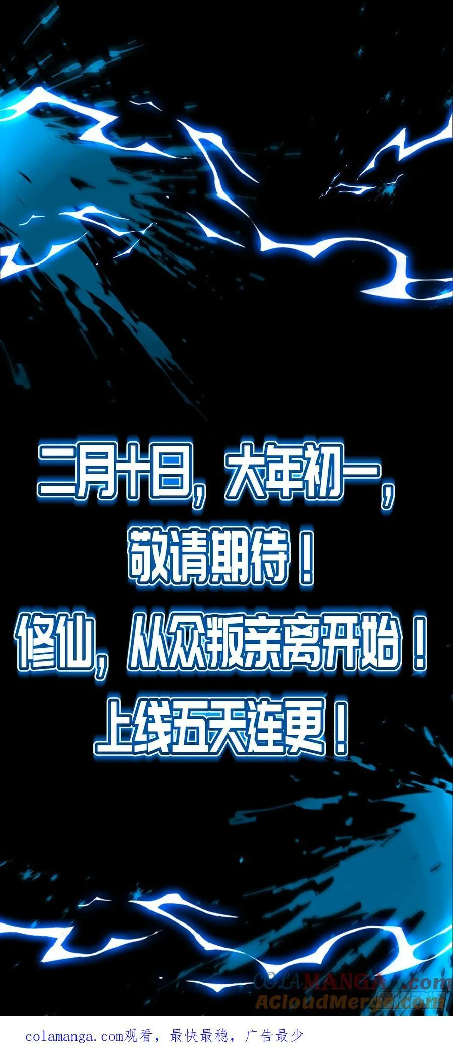 新作预告！ 2 第11页
