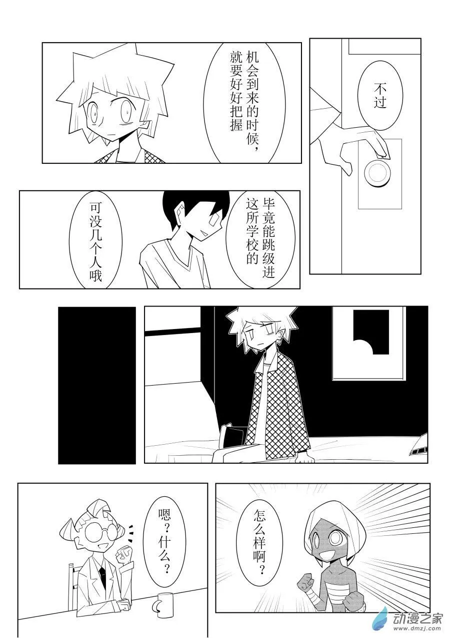04 第4话 第6页