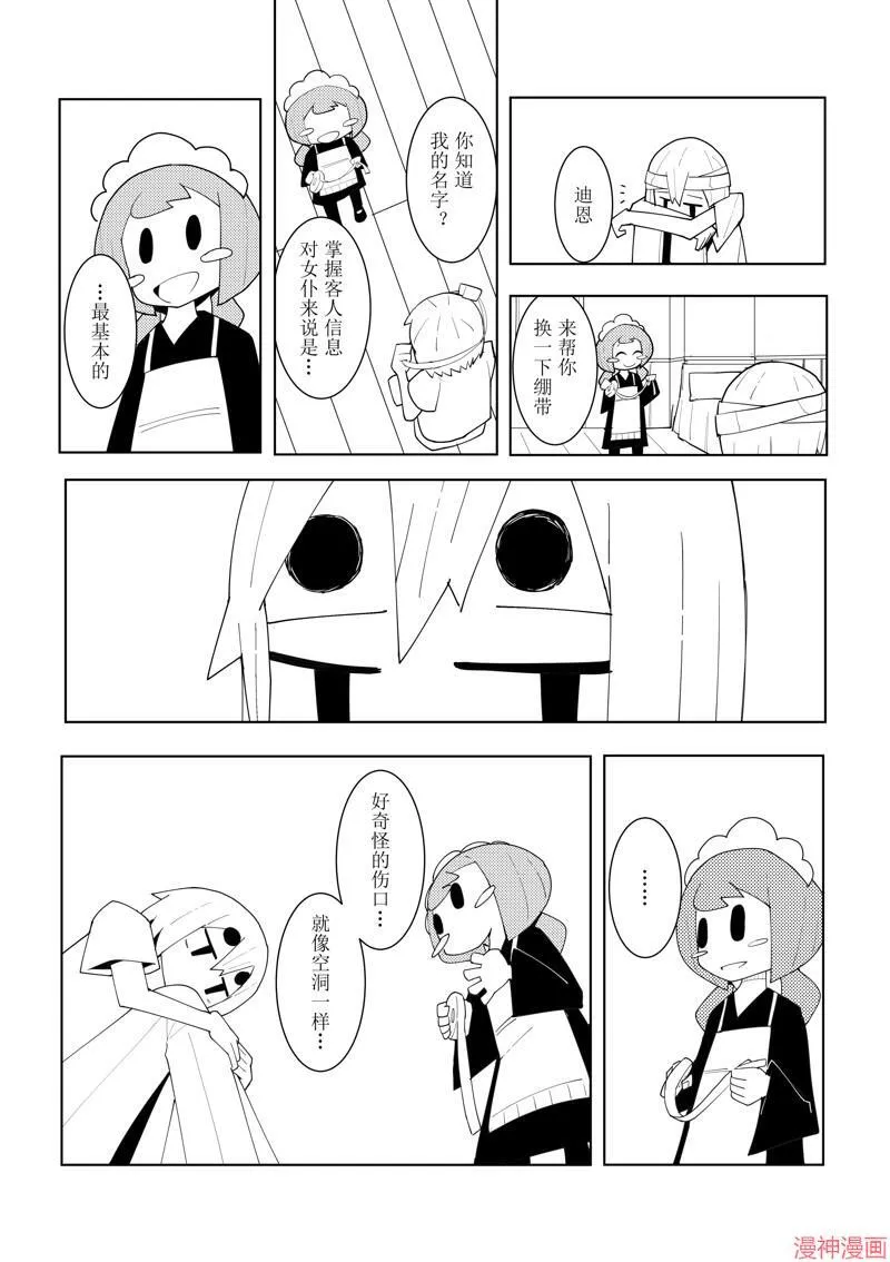 第22话 第2页
