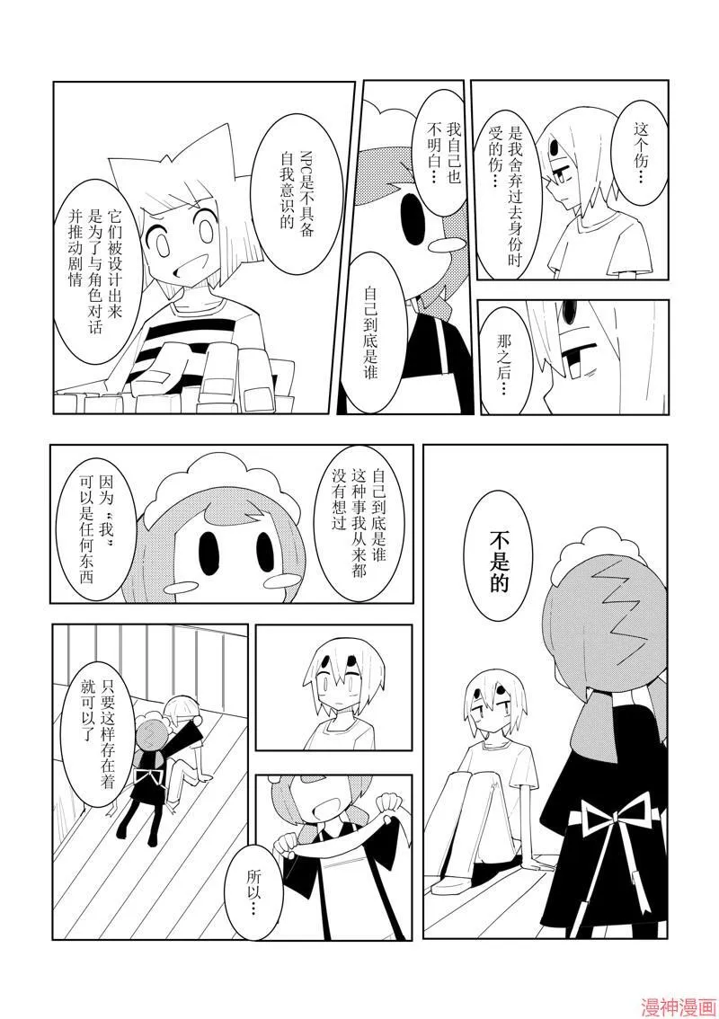 第22话 第3页