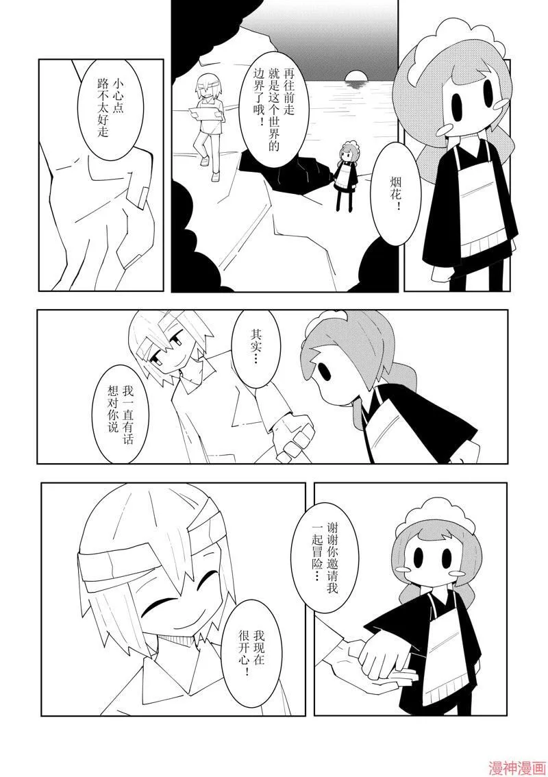 第22话 第4页