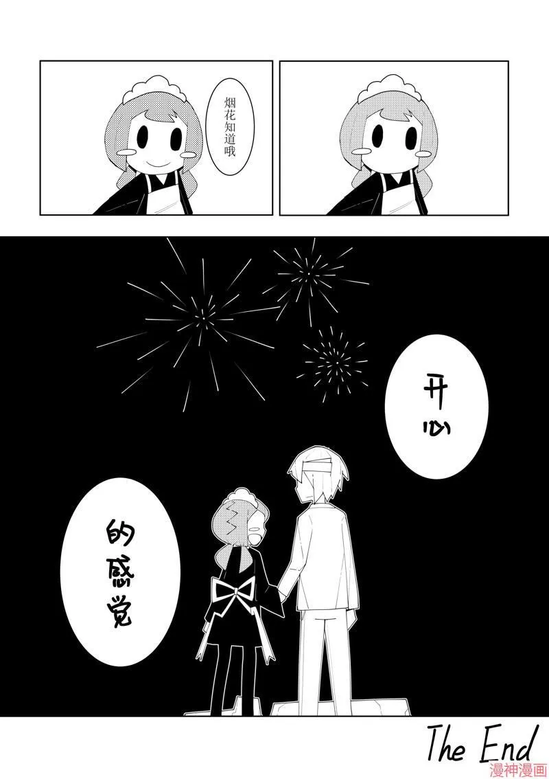 第22话 第6页