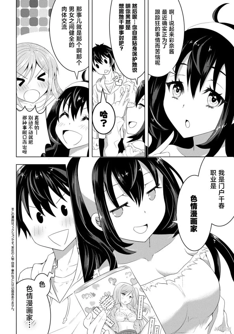 第2.2话 第1页