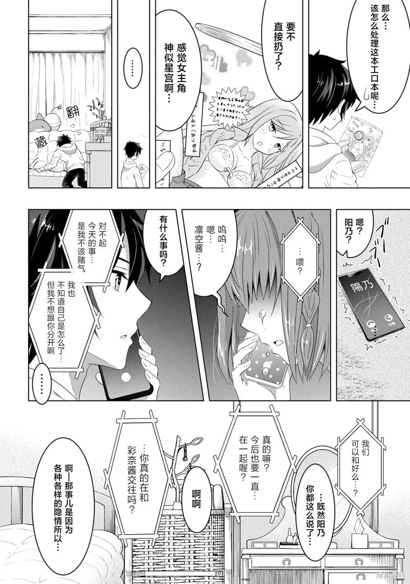 第2.2话 第3页