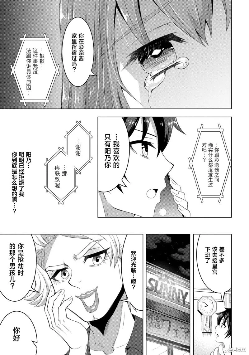 第2.2话 第4页