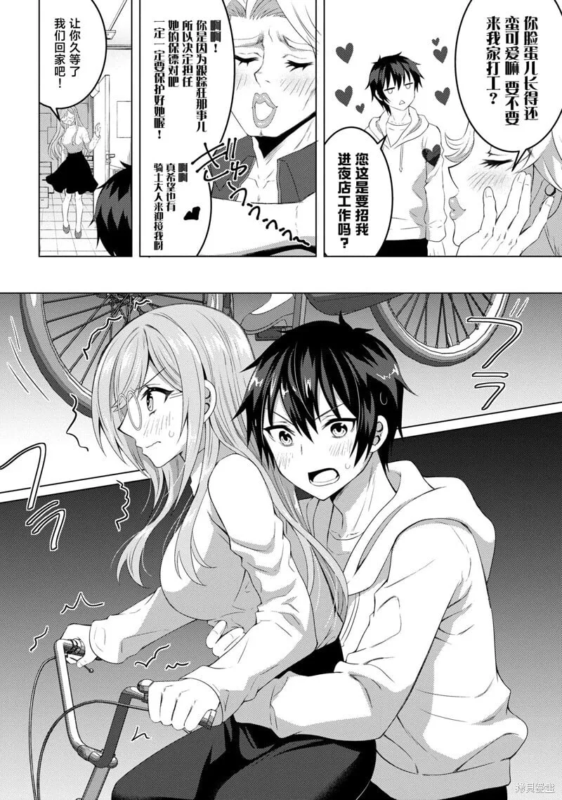 第2.2话 第5页