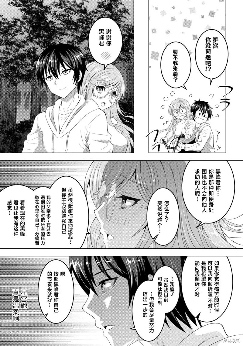 第2.2话 第6页