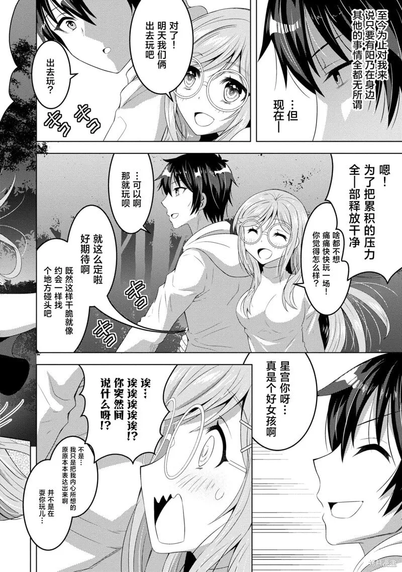 第2.2话 第7页