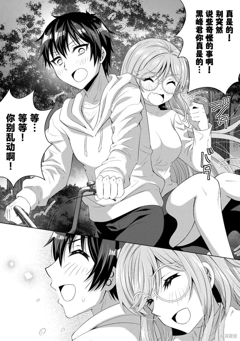 第2.2话 第8页
