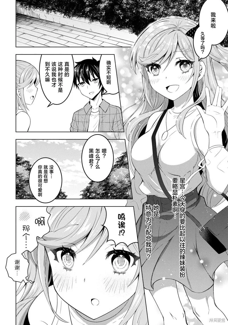 第2.2话 第9页