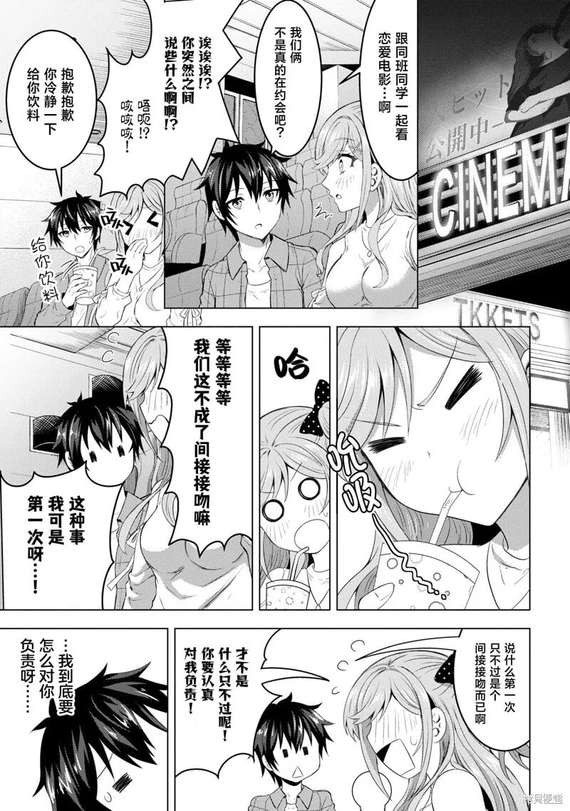 第2.2话 第10页