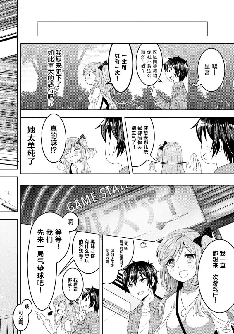 第2.2话 第11页