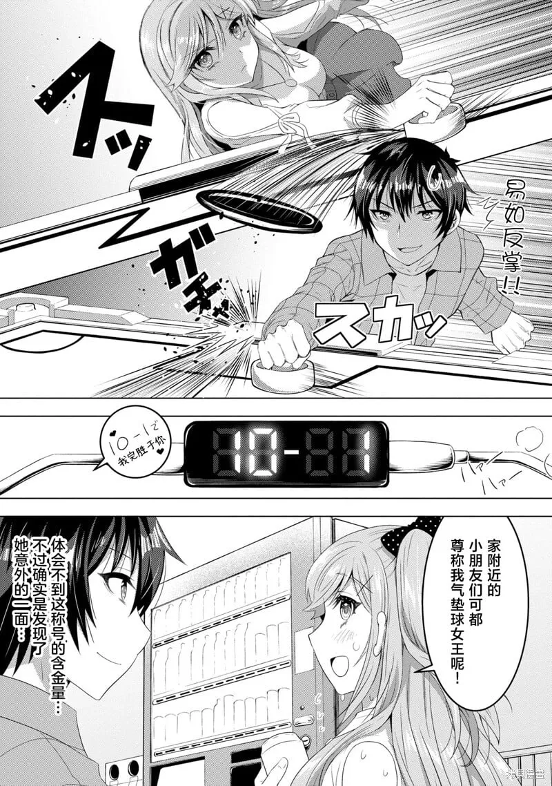 第2.2话 第12页