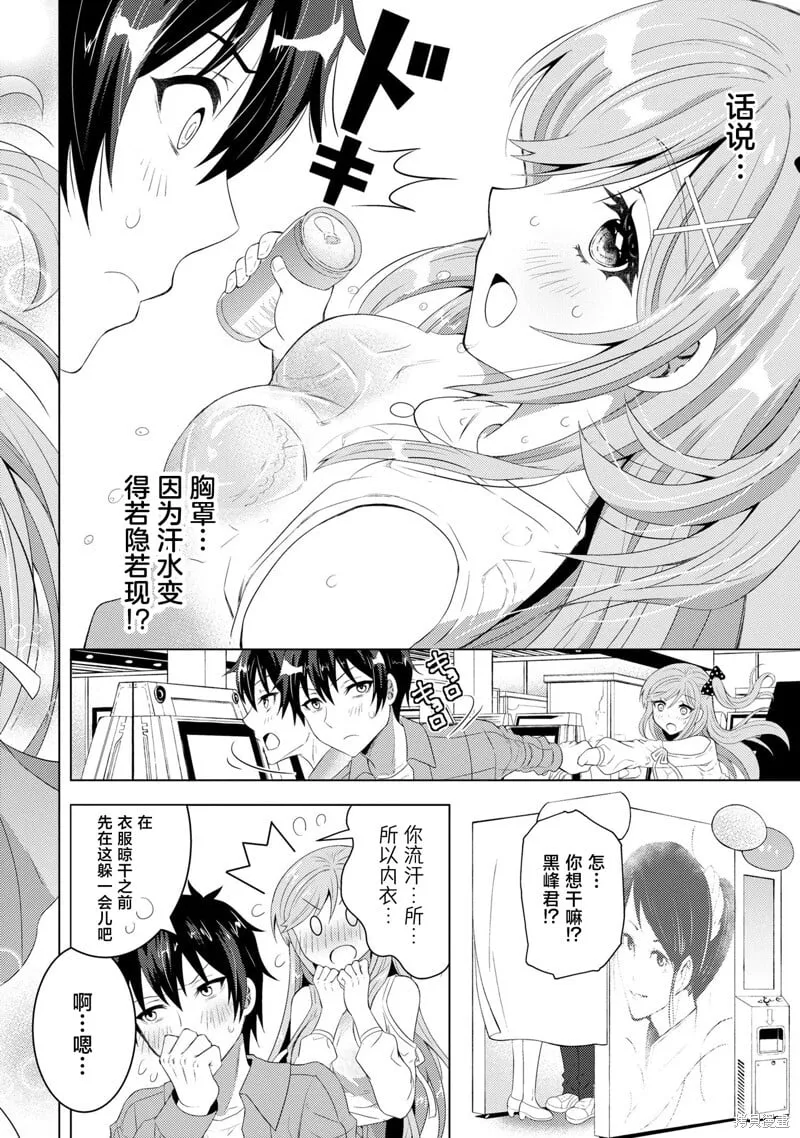 第2.2话 第13页