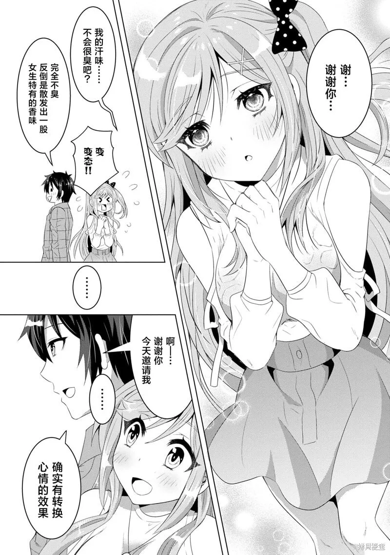 第2.2话 第14页