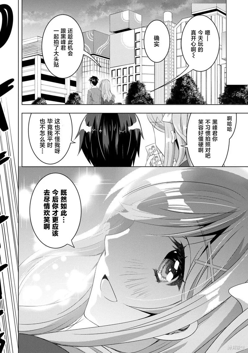 第2.2话 第15页