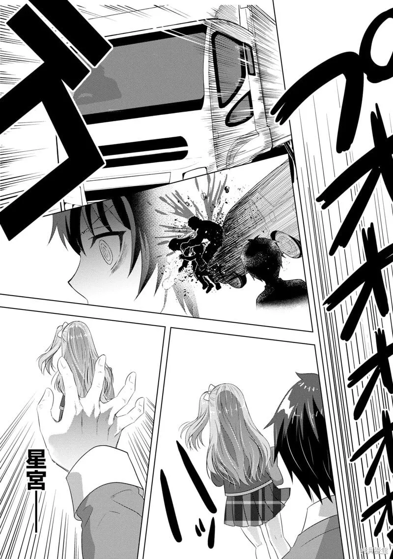 第2.2话 第16页