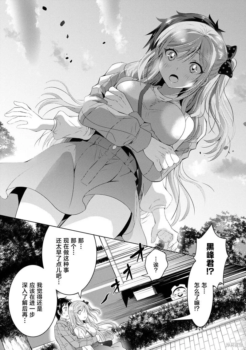 第2.2话 第17页