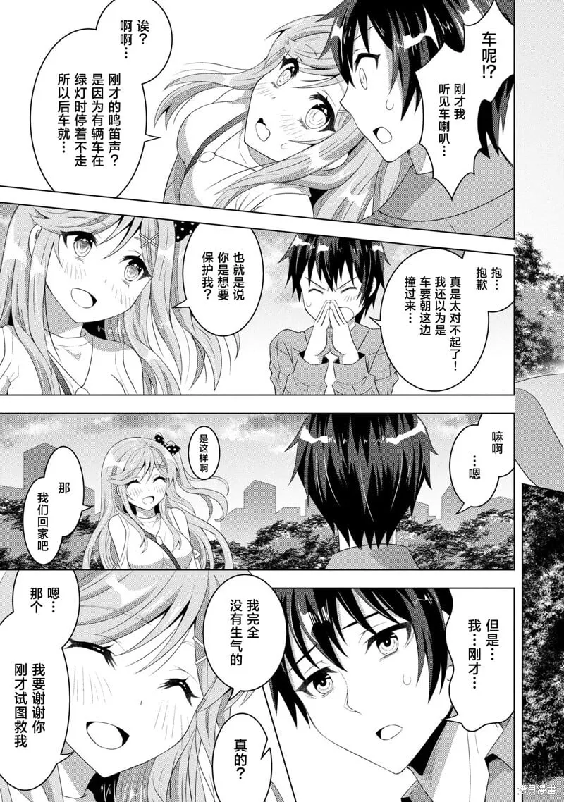 第2.2话 第18页