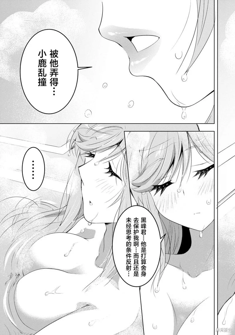 第2.2话 第20页