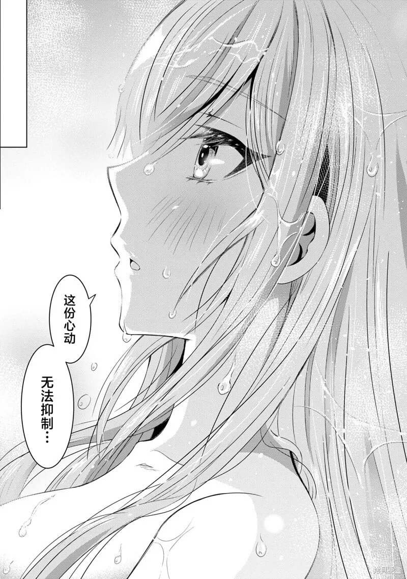 第2.2话 第21页