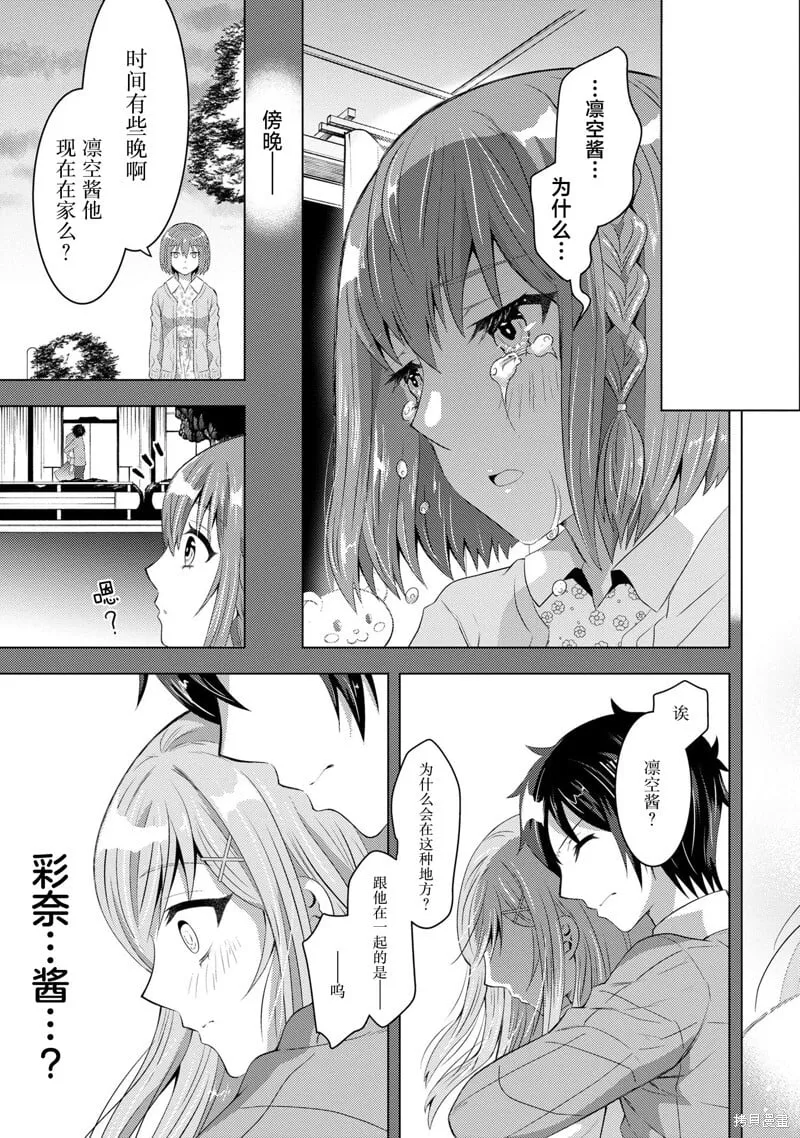第2.2话 第22页